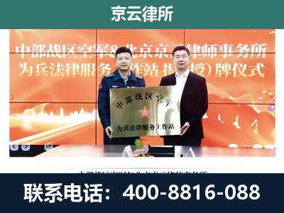 蒲-专业拆迁律所