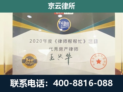 蒲-专业拆迁律师
