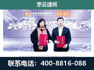 蒲-专业拆迁律所