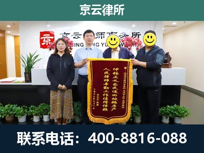蒲-企业拆迁律师