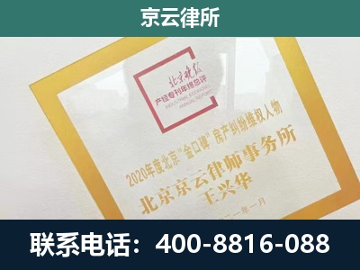 蒲-企业征地维权律师