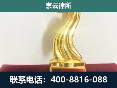 蒲-企业拆迁补偿律师