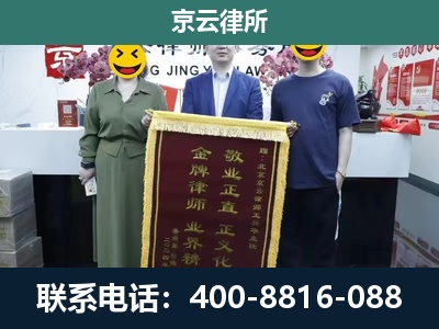 蒲-企业拆迁纠纷律师